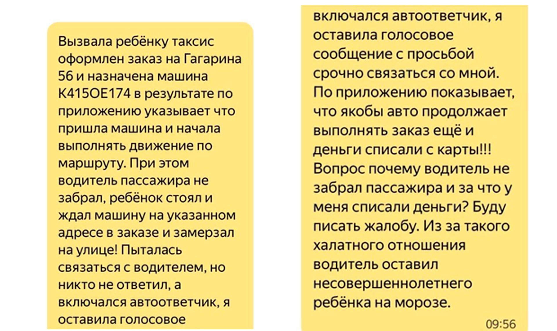 Челябинка пожаловалась на таксиста, который начал “выполнять” заказ,  оставив ребенка-пассажира на морозе - 31TV.RU