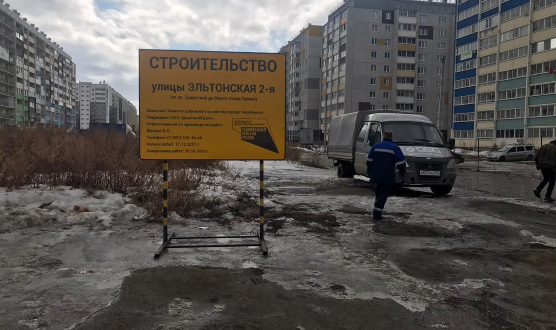 В Чурилово начали строить дорогу к Первому озеру | 30.03.2022 | Челябинск -  БезФормата