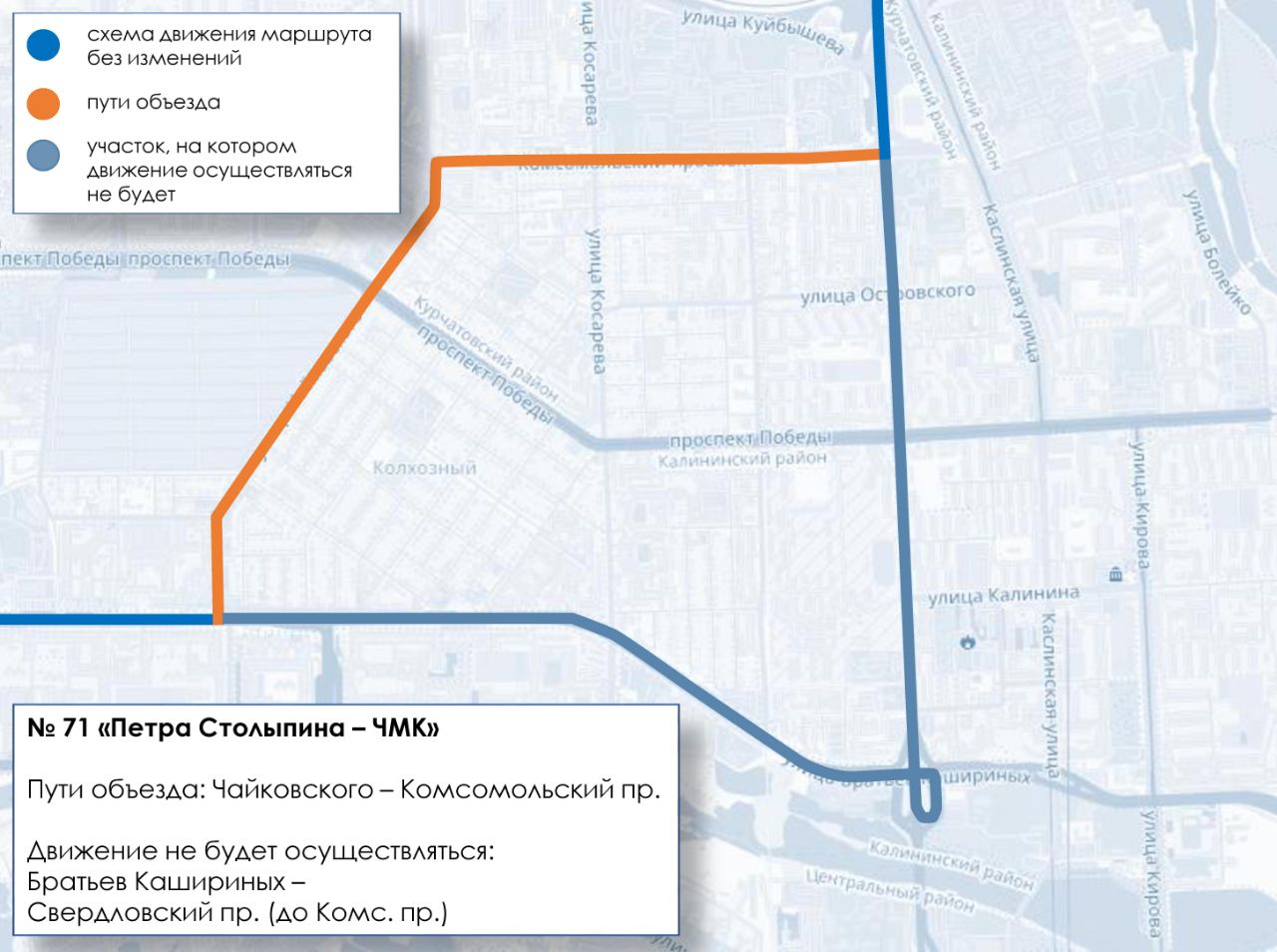 Схема перекрытия движения 9 мая челябинск