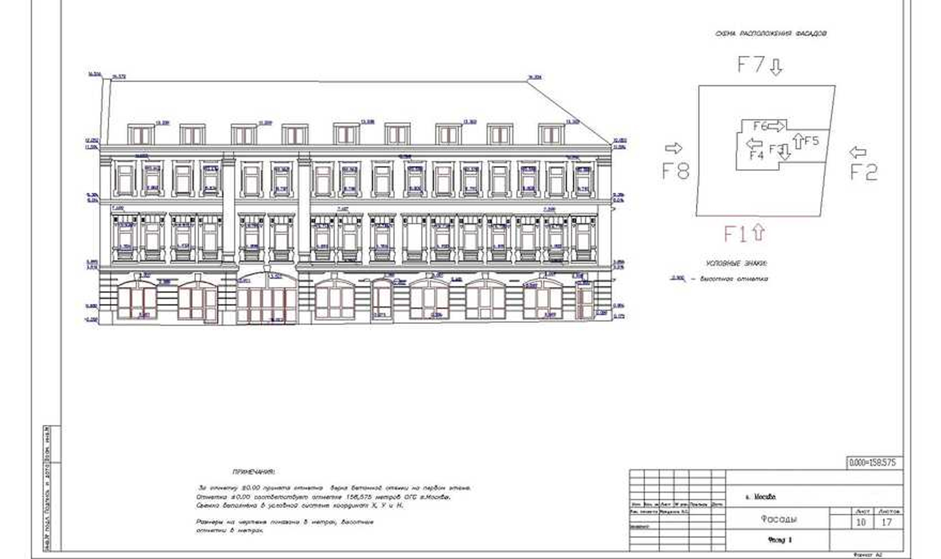 Документация здания. Геодезическая исполнительная схема фасадов. Исполнительная схема фасадной съемки. Исполнительная геодезическая схема фасада здания. Исполнительная схема фасада.