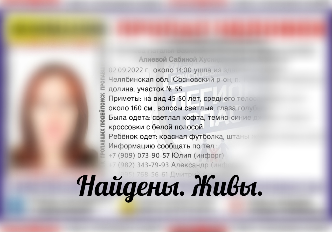 Пропала женщина челябинск. В Челябинской области нашли пропавшую. Пропавшие люди с февраля по Челя. Пропал человек Челябинск. Мама потерялась.