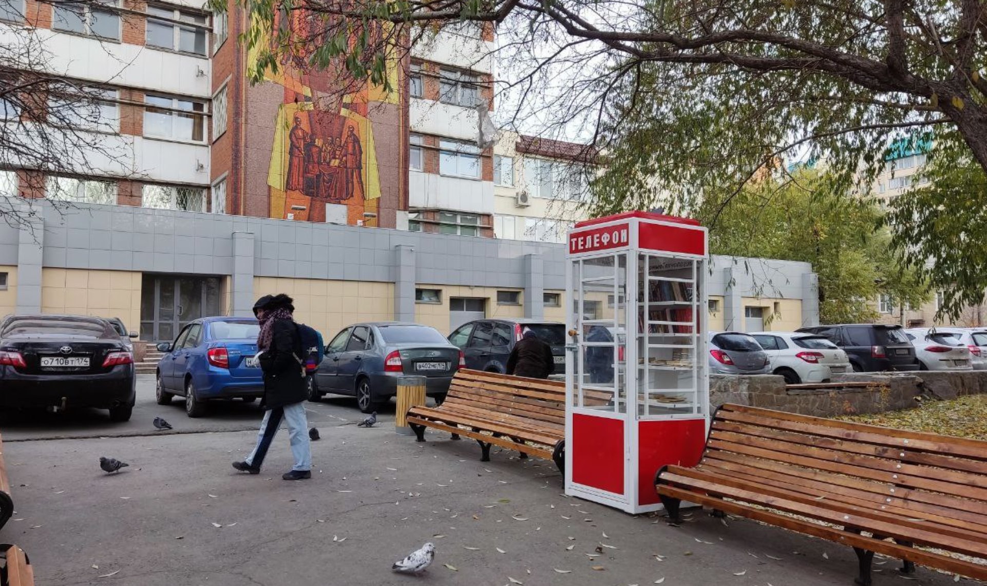 В челябинском сквере на Худякова появилась телефонная будка с книгами |  29.10.2022 | Челябинск - БезФормата