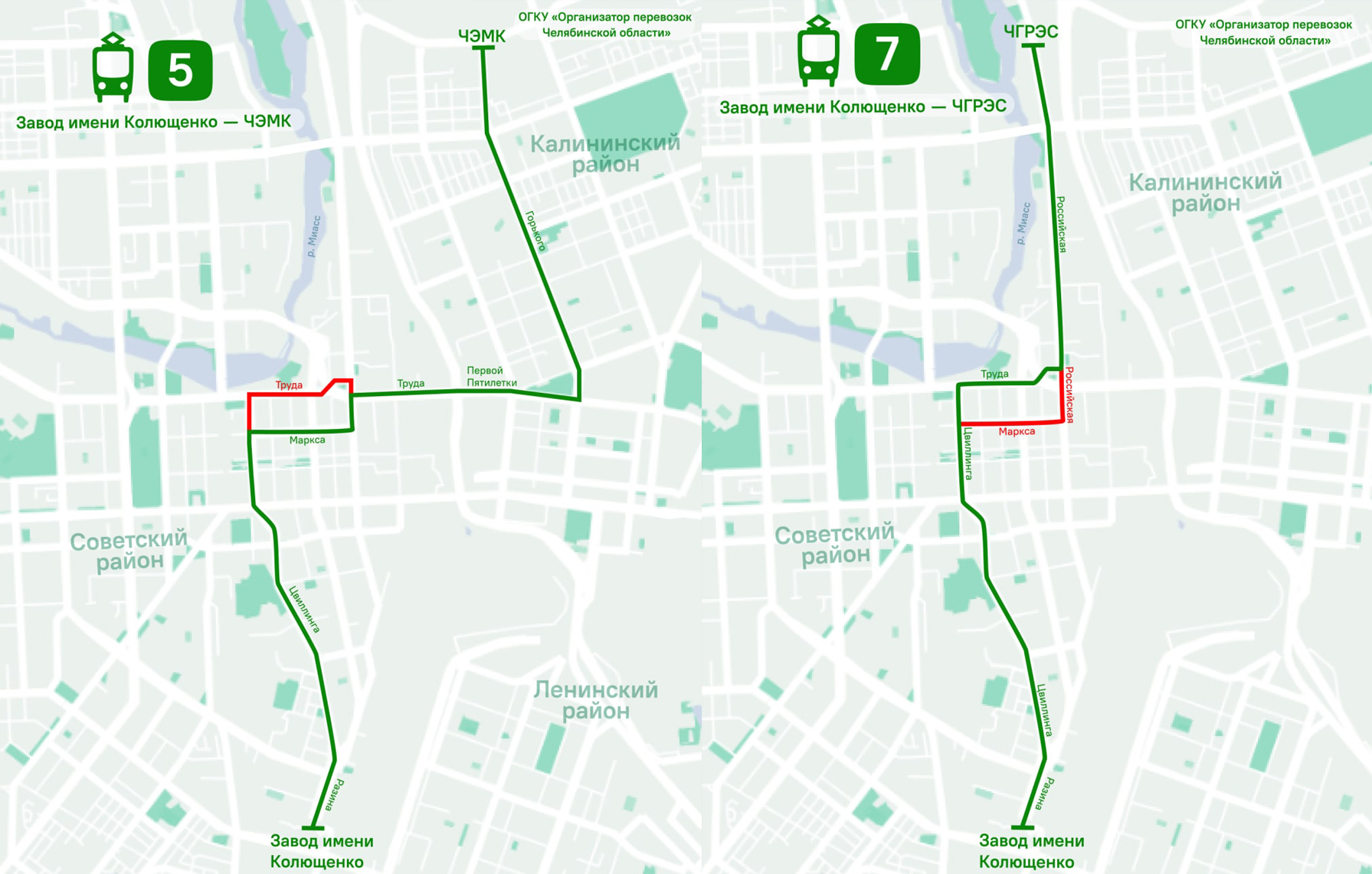 Маршрут трамвая челябинск. Схема движения транспорта. Маршрут движения фото. Схема новых маршрутов. 6 Трамвай Челябинск.