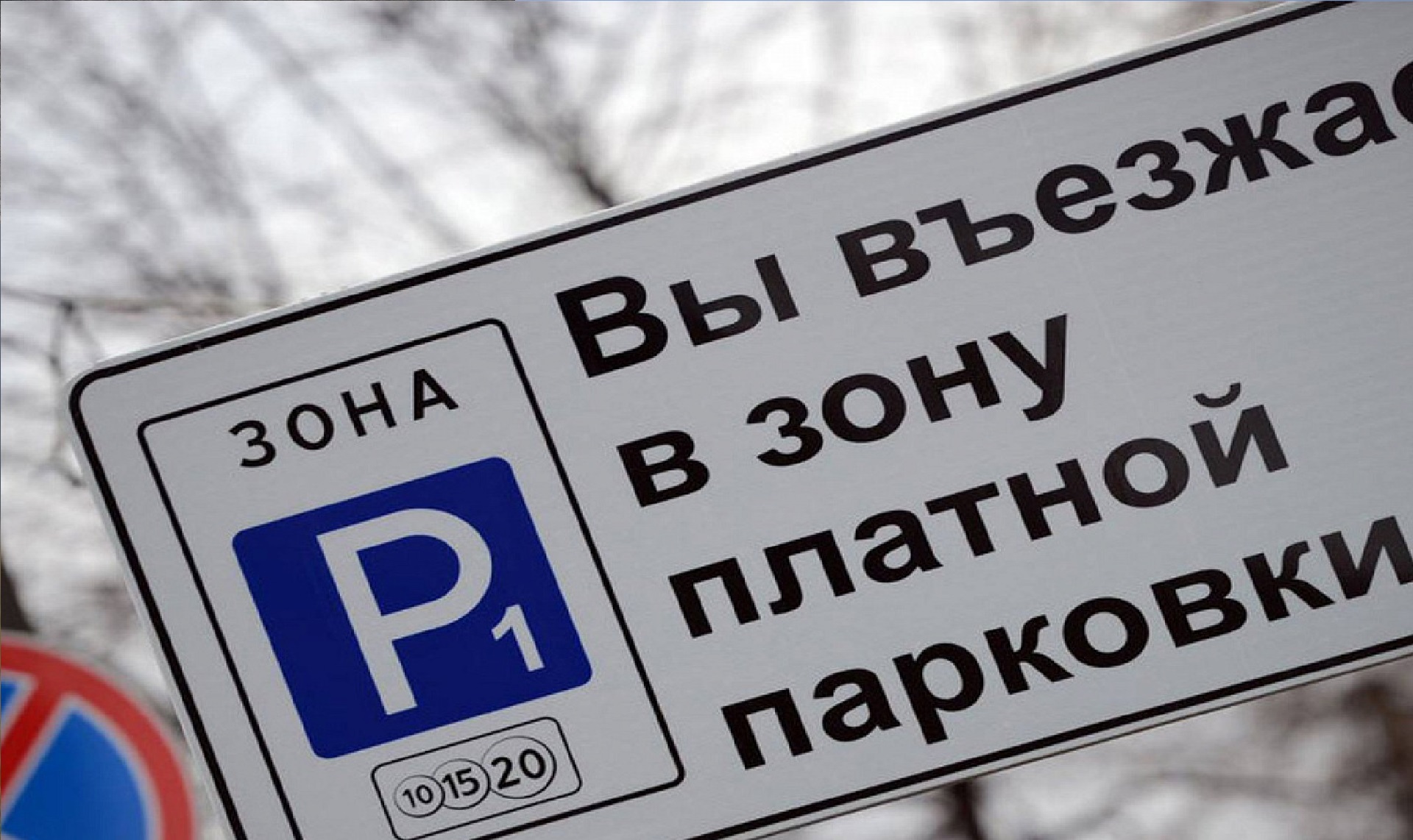в Челябинске заработают платные парковки