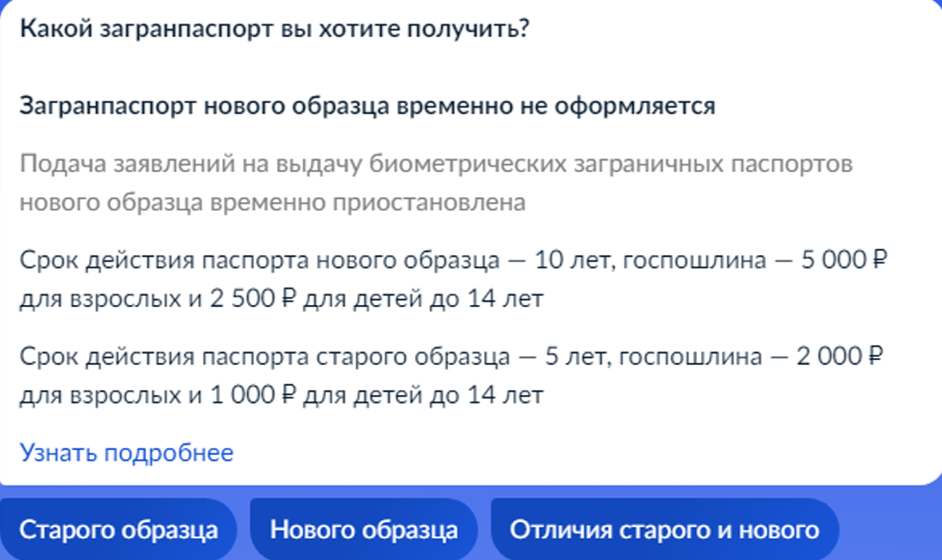 В России Приостановили Прием Заявлений На Оформление.