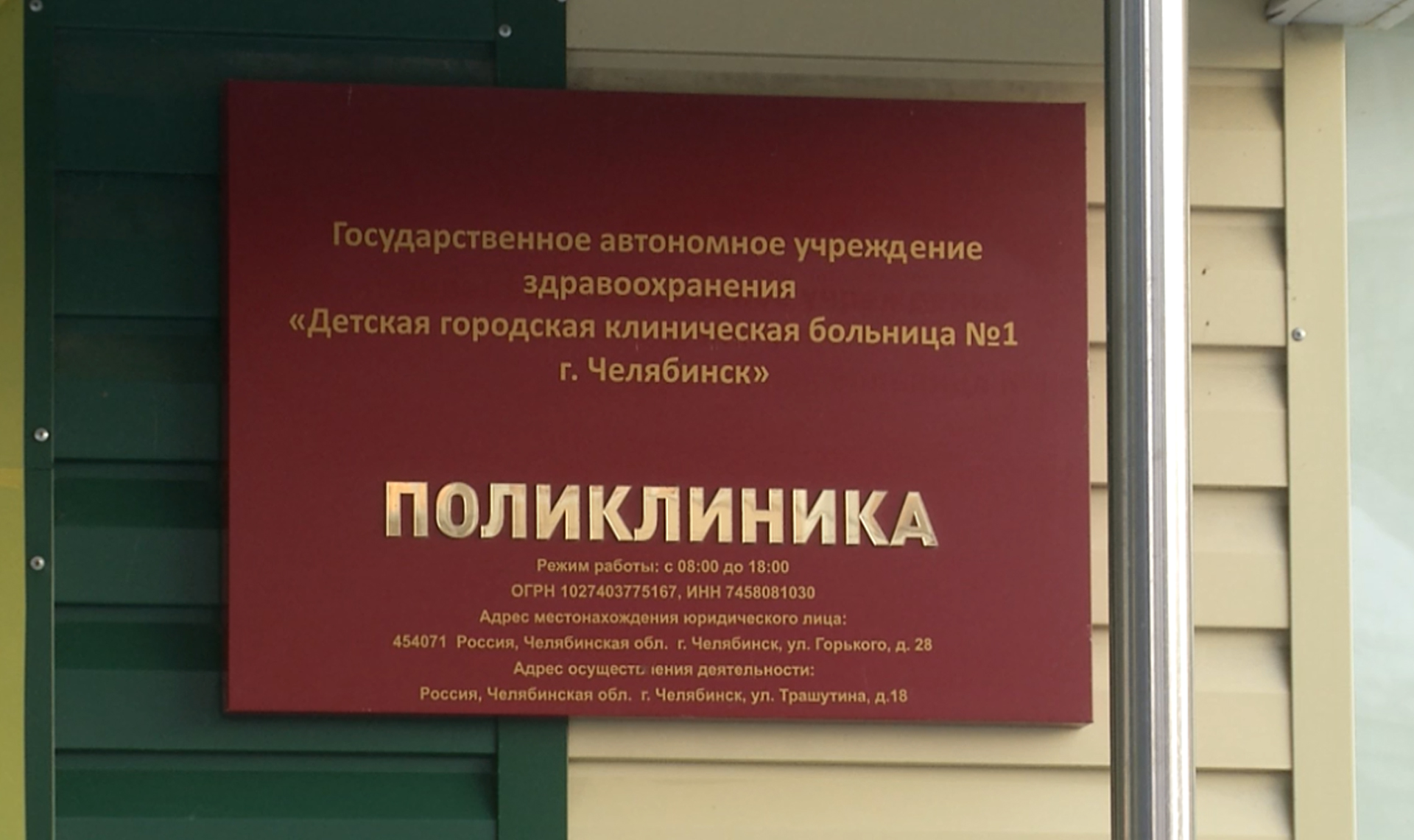 Детей лишили главного. В Чурилово закрыли единственную детскую поликлинику  - 31TV.RU Детей лишили главного. В Чурилово закрыли единственную детскую  поликлинику