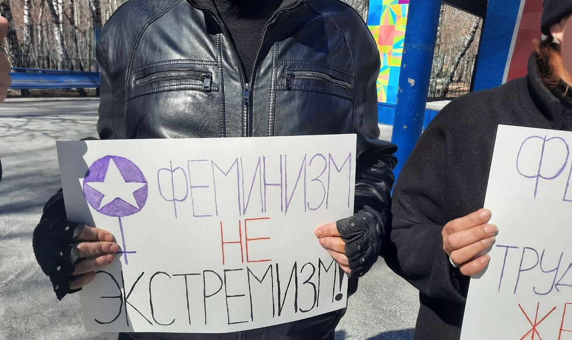 В Челябинске проходит пикет против признания феминизма экстремизмом