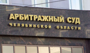 Пионерлагерь на Тургояке оштрафовали на полмиллиона рублей за вред почвам