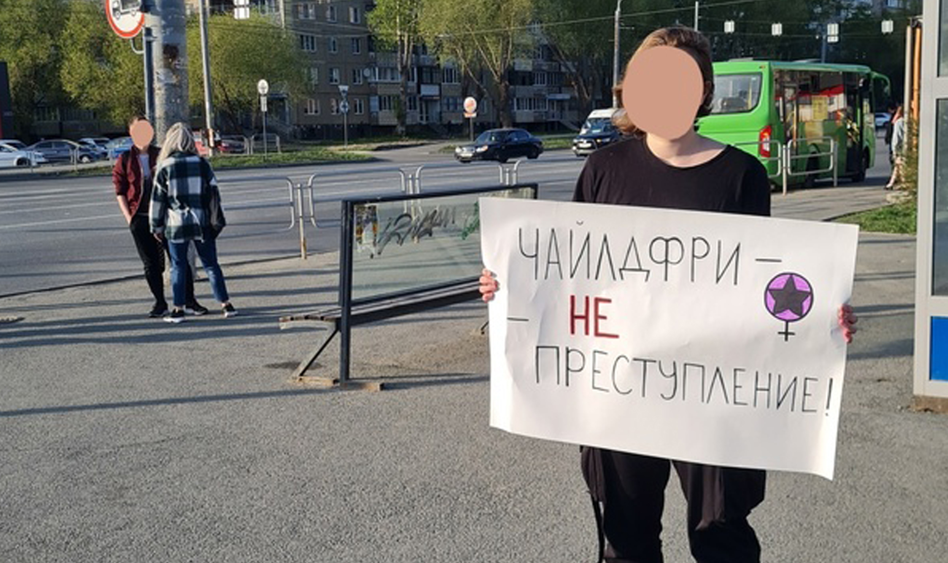 Феминистки планируют провести в центре Челябинска пикет против запрета  чайлдфри