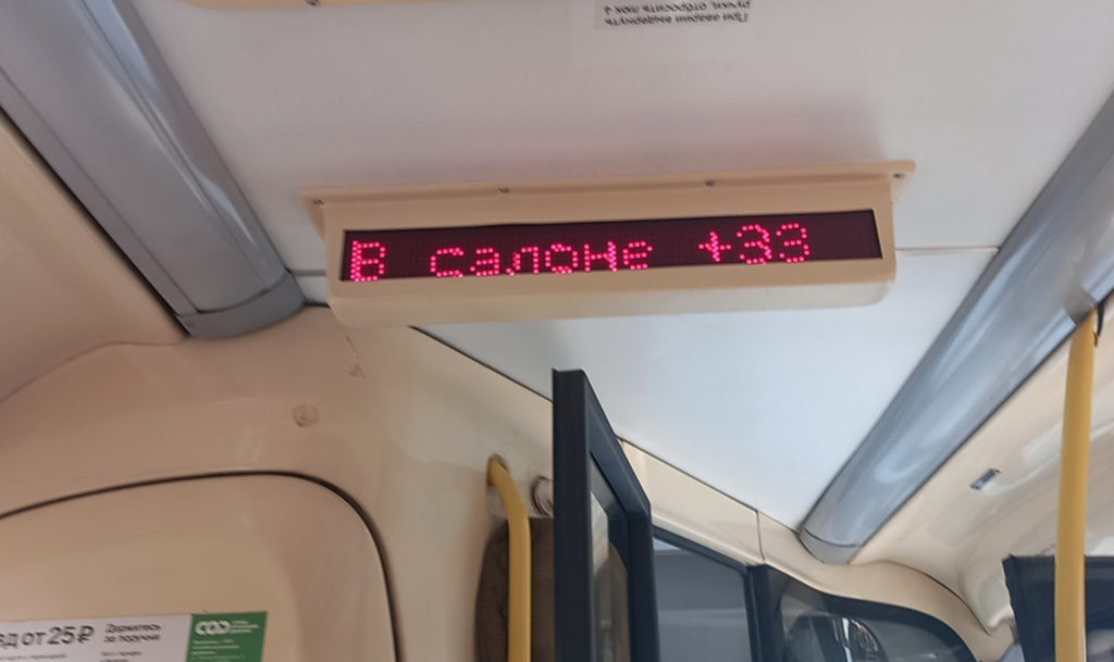 кондиционер в автобусе