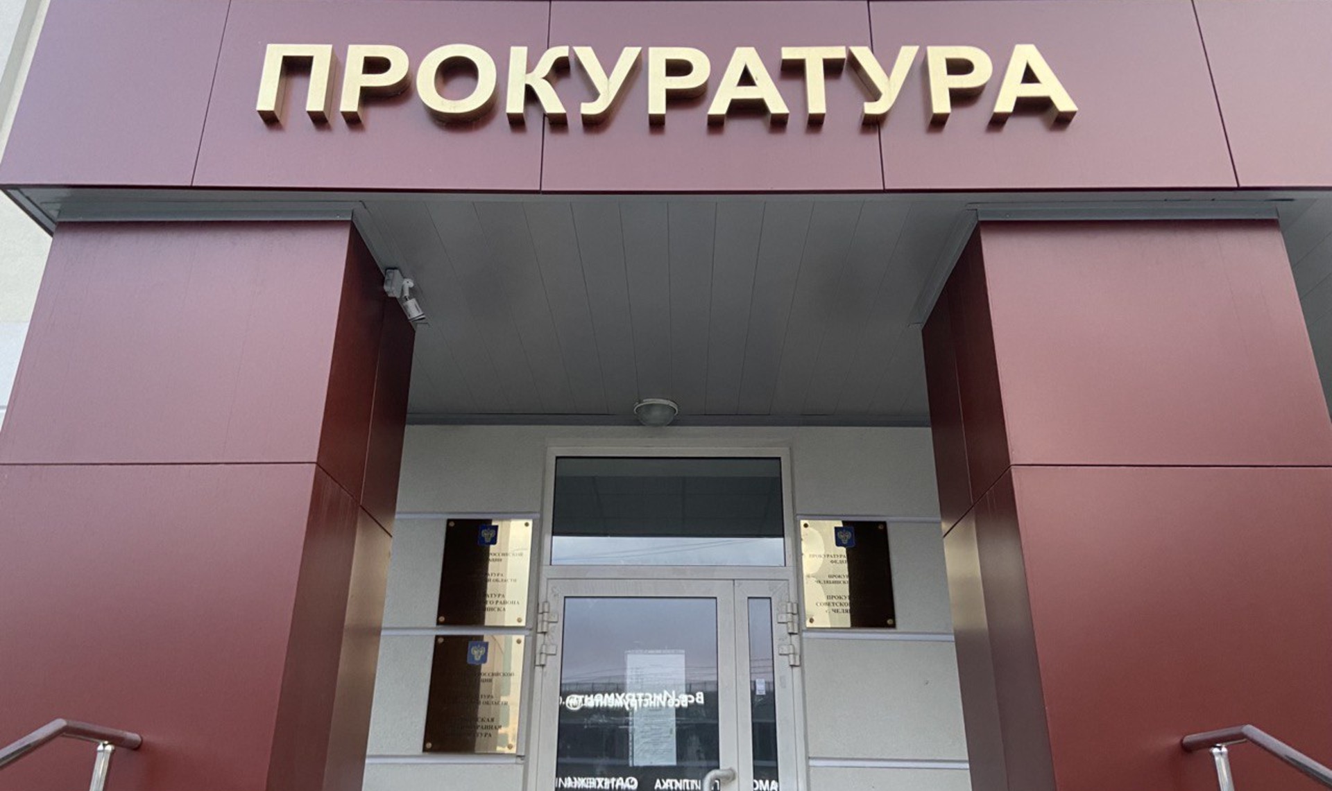 Прокуратура Троицкого района обязала руководство школы провести капитальный ремонт
