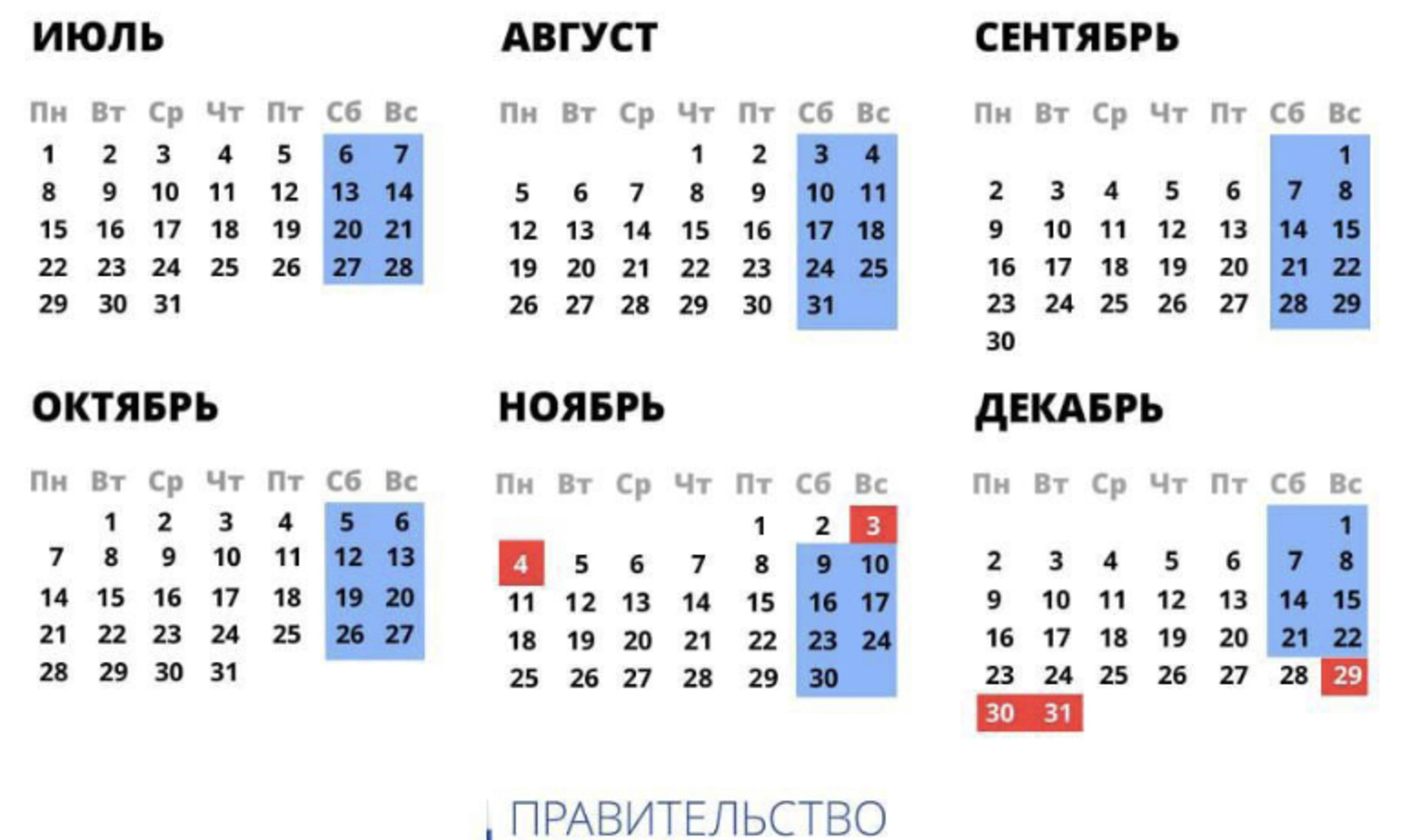 Календарь на майские праздники 2024 официальные выходные. Праздники 2024. Праздники в 2024 году в России. Выходные и праздничные дни в 2024 году в России. Ghfplybxyst ythf,jxbt LYB 2024.