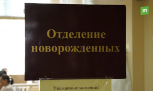 Рождаемость в Челябинской области продолжает падать