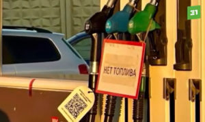 Челябинские водители жалуются на отсутствие топлива на заправках