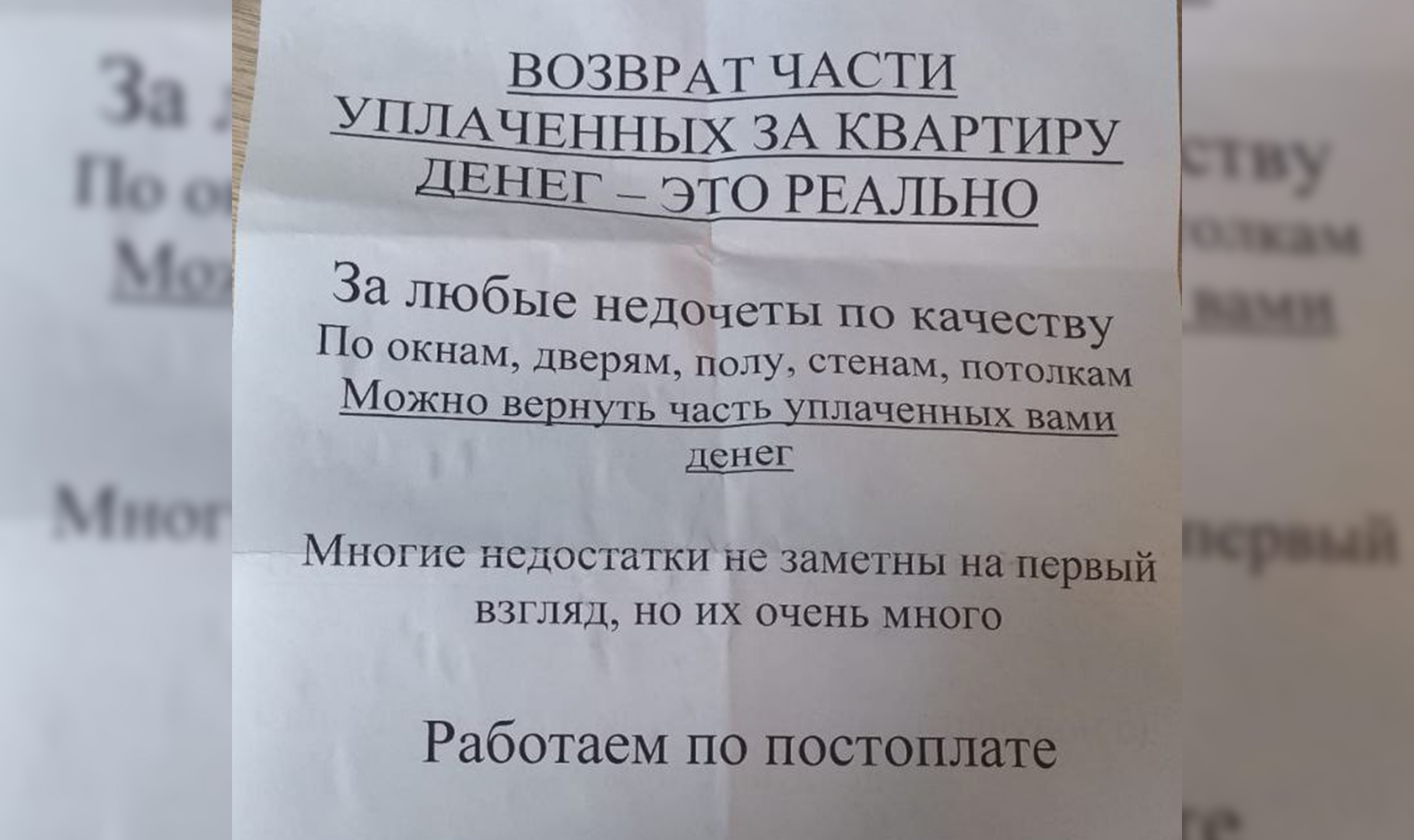 Полиция начала доследственную проверку юридических фирм, специализирующихся  на судебных тяжбах с застройщиками