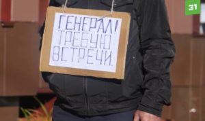 Последняя надежда на генерала. Челябинец вышел с плакатом к управлению следственного комитета