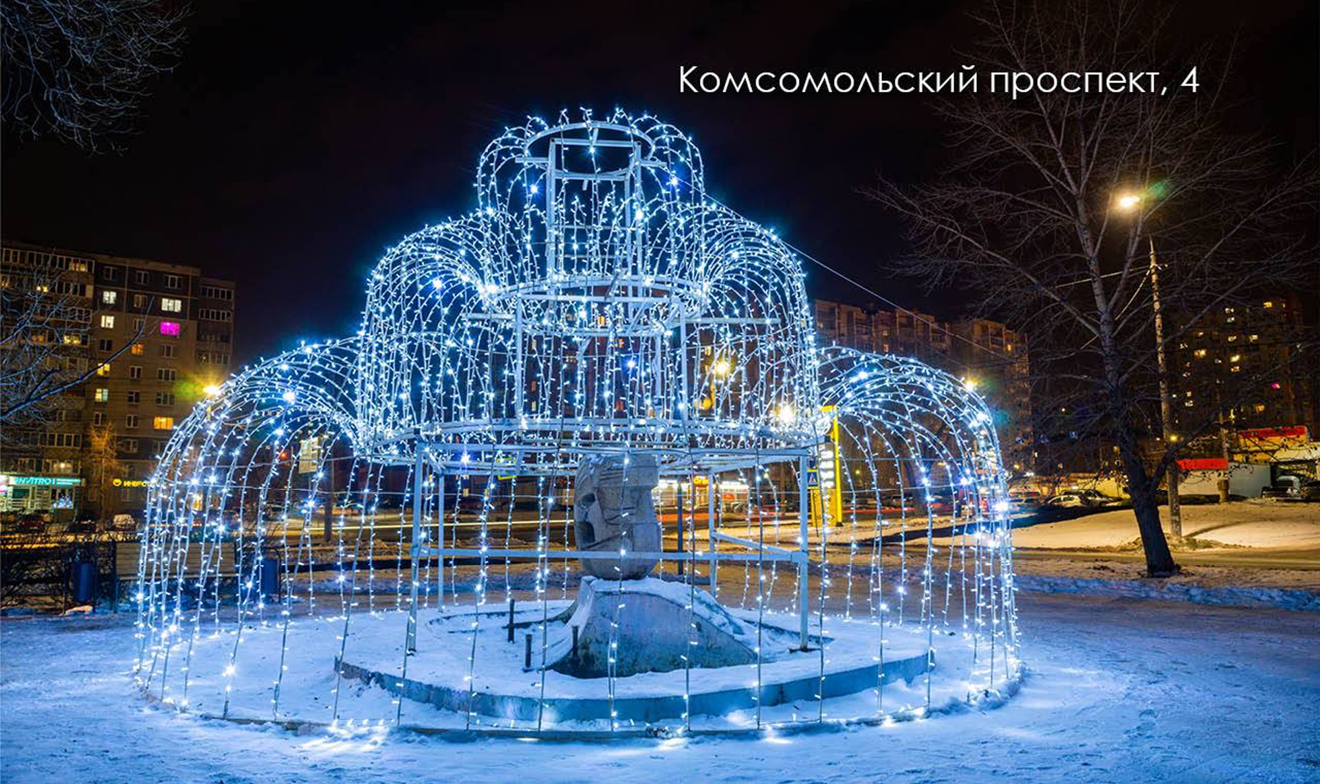 На улицах Челябинска появились первые новогодние арт-объекты | 29.11.2023 |  Челябинск - БезФормата