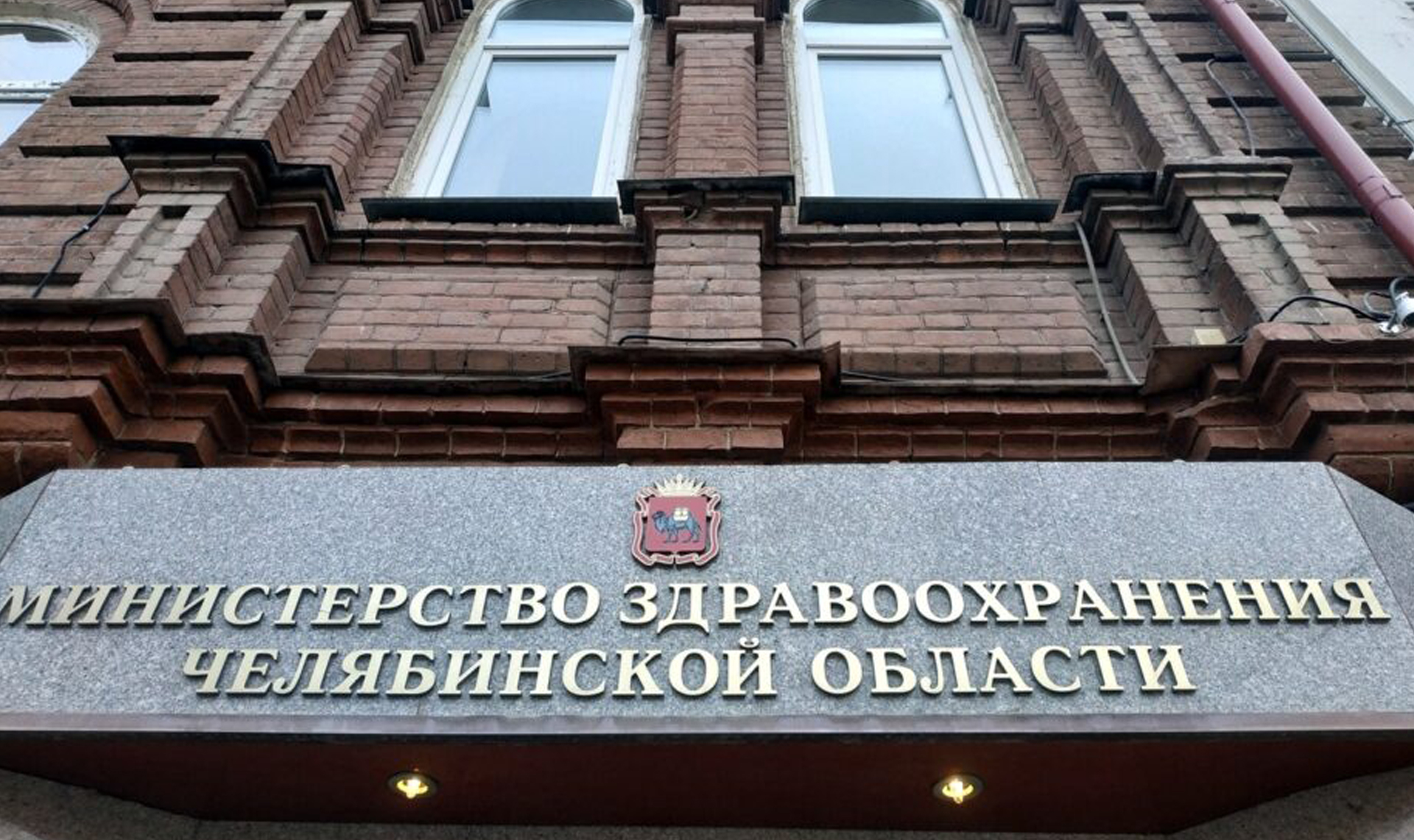 На выходные Челябинская область останется без министра здравоохранения