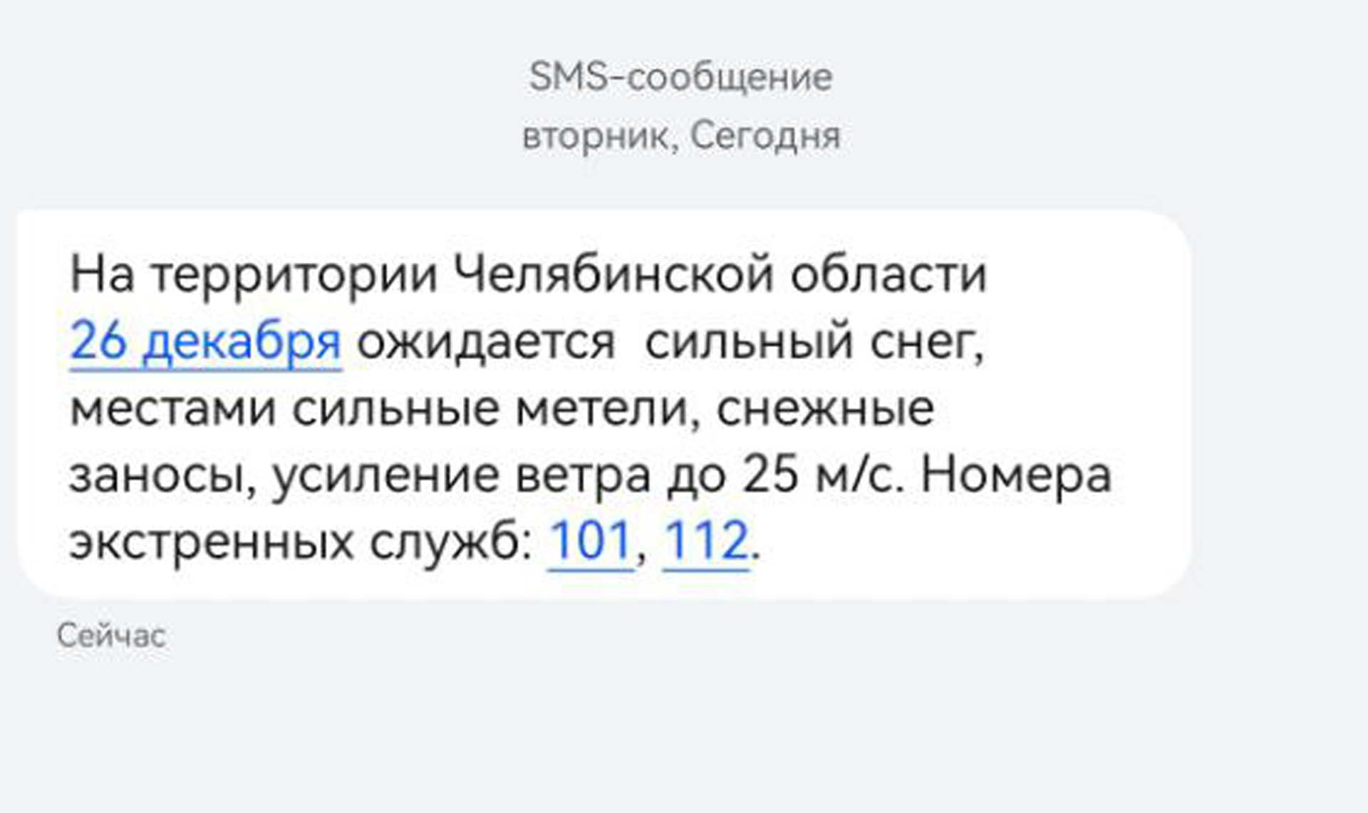 В Челябинской области из снежных заносов эвакуировали 11 автомобилей