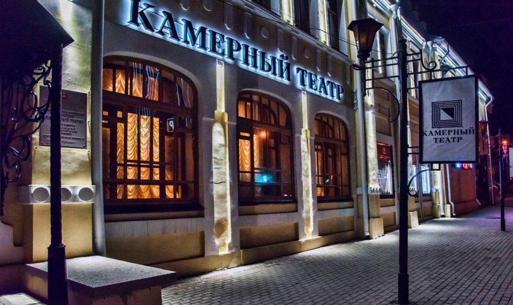 Здание Камерного театра
