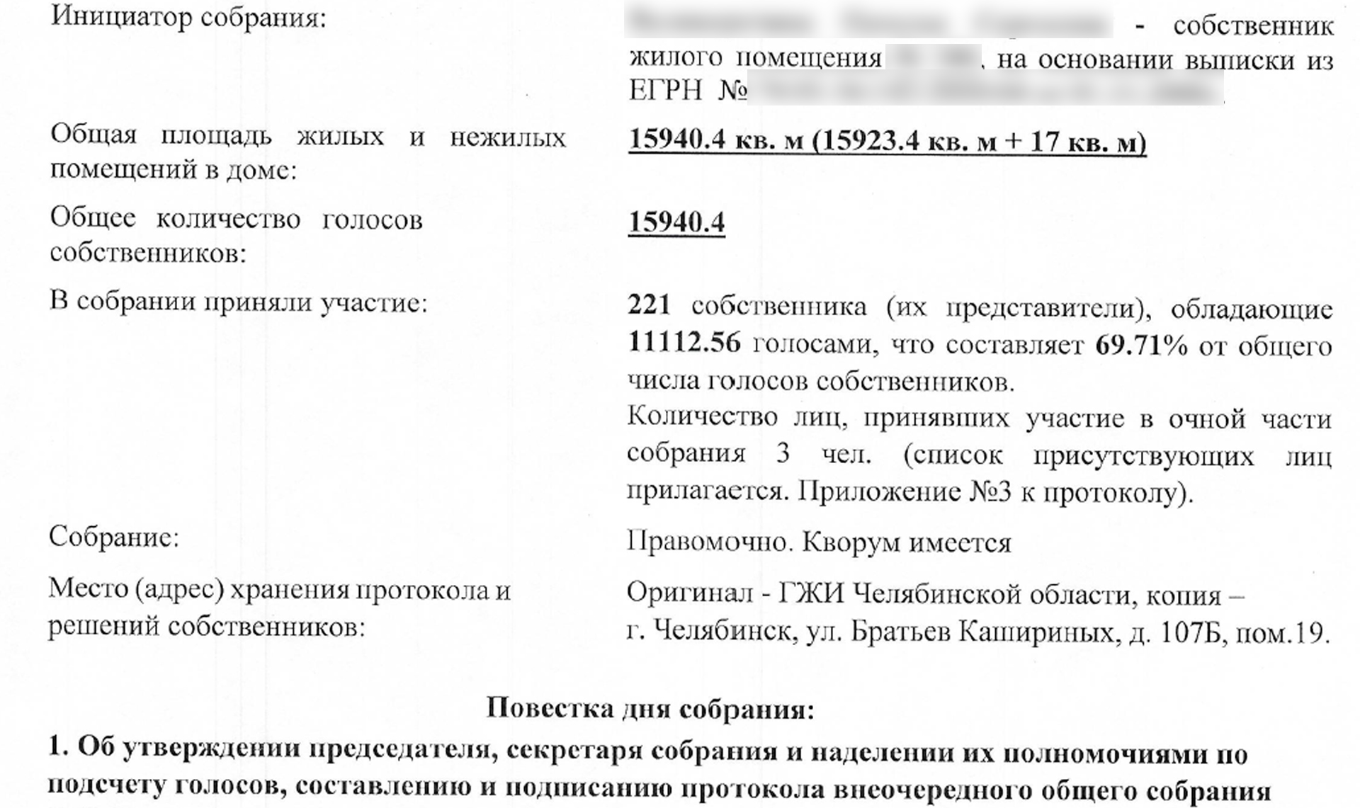 Челябинцы подозревают управляющую компанию в подделке протоколов собрания  жильцов