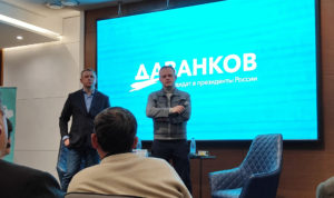 Владислав Даванков на встрече с предпринимателями