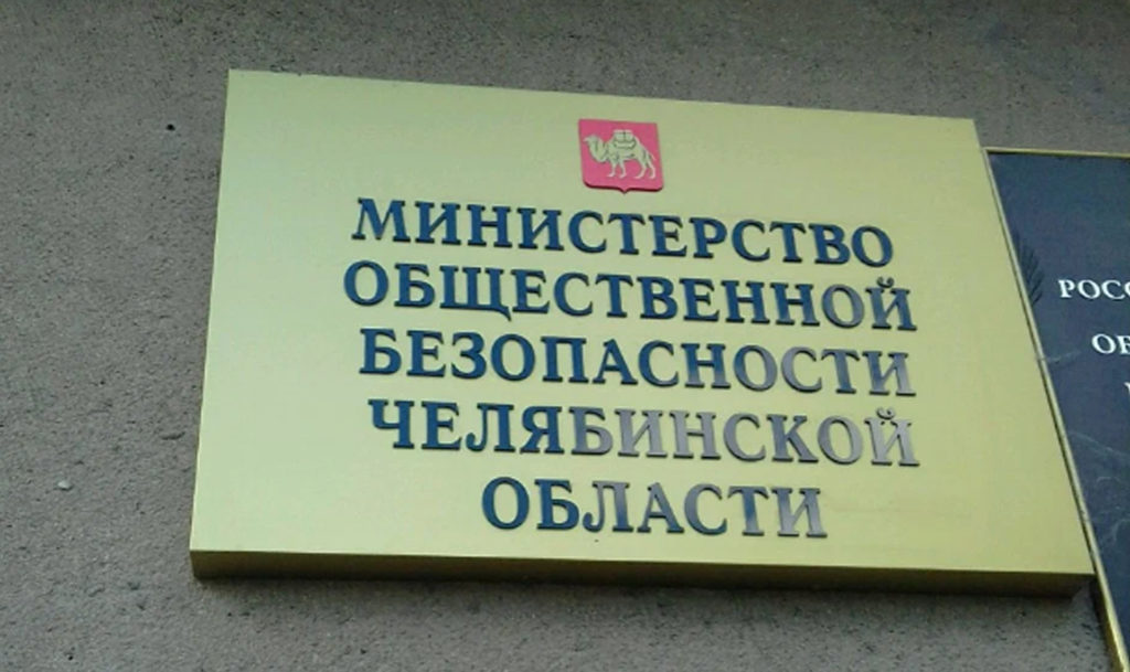 Министерство