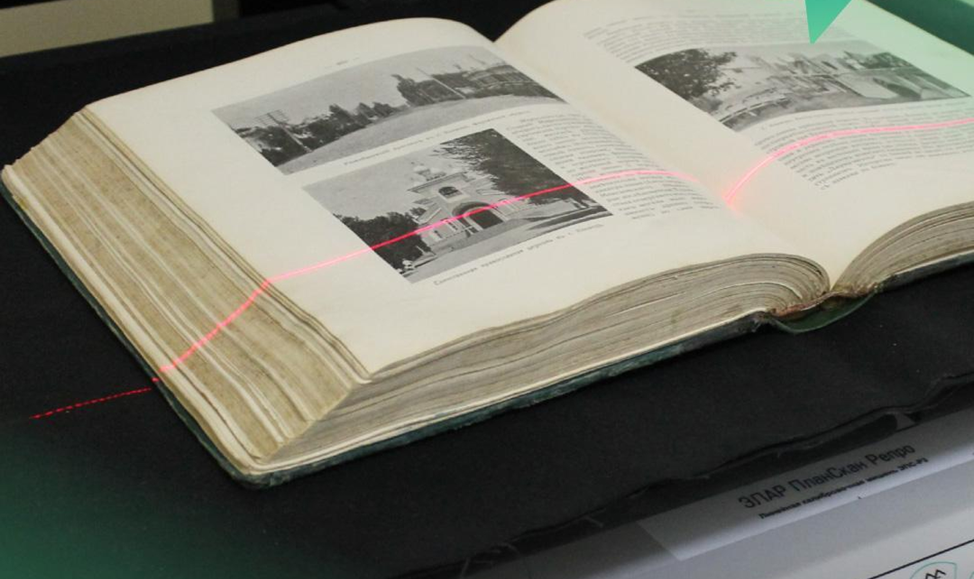 Специалисты челябинской Публички оцифровали более 500 редких книг