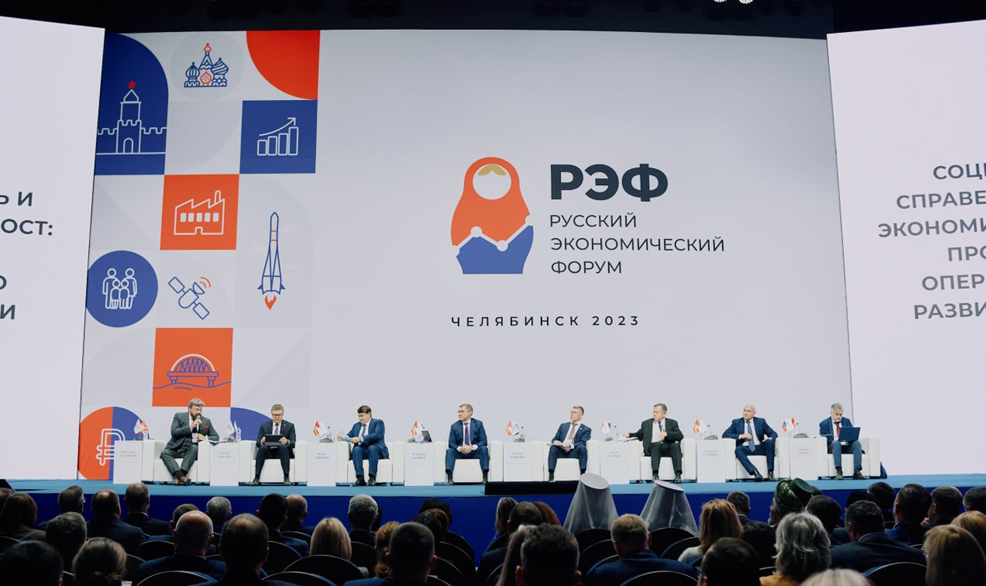 Власти анонсировали дату второго Русского экономического форума