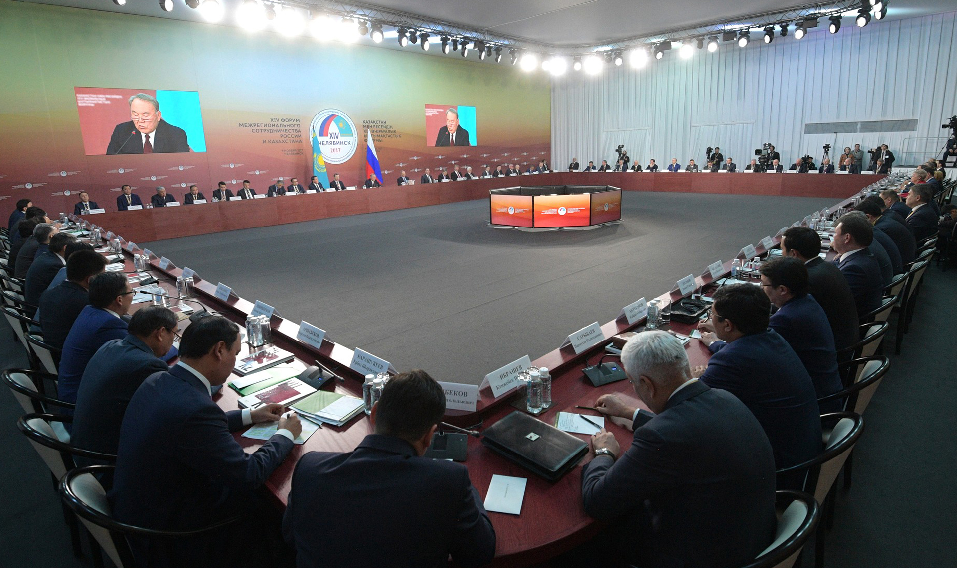 Форум проходил в Челябинске в 2017 году. В нем принимал участие президент России Владимир Путин