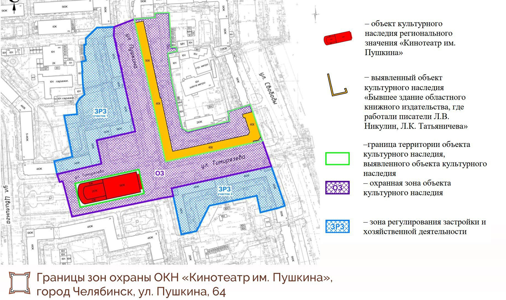 Возле кинотеатра имени Пушкина в Челябинске запретили строить высотки