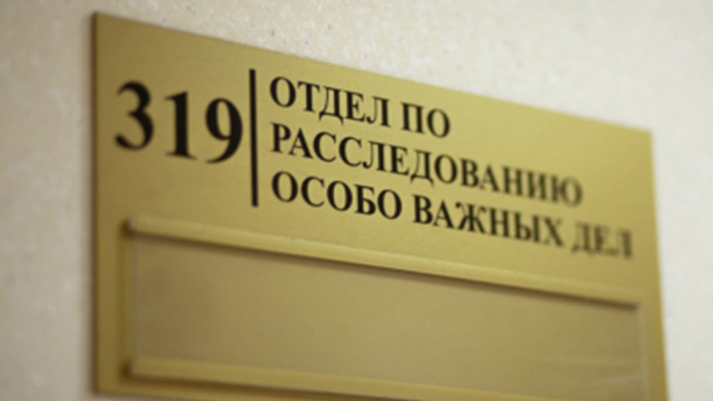 уголовное дело