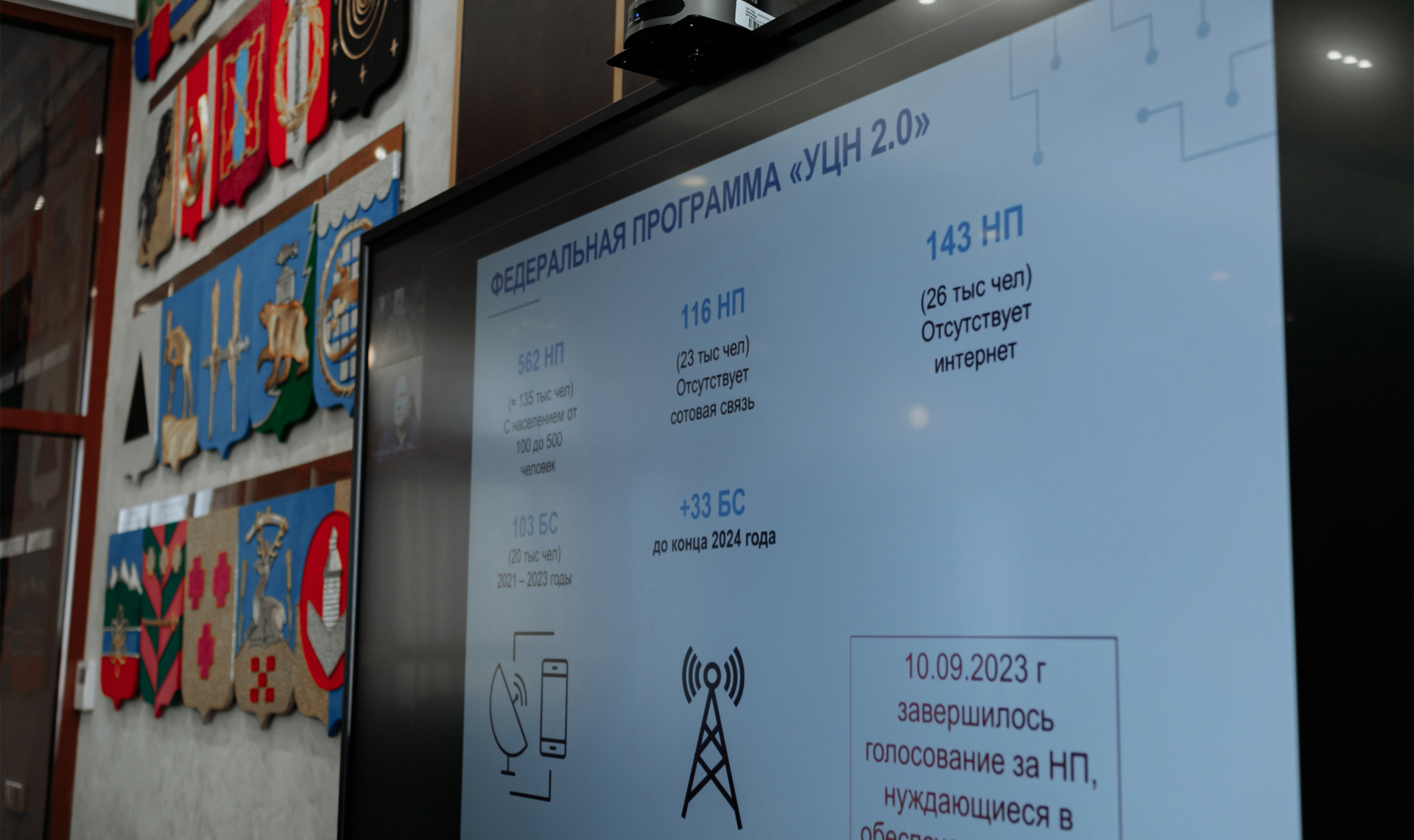 В этом году планируют улучшить связь в 33 населенных пунктах Челябинской  области