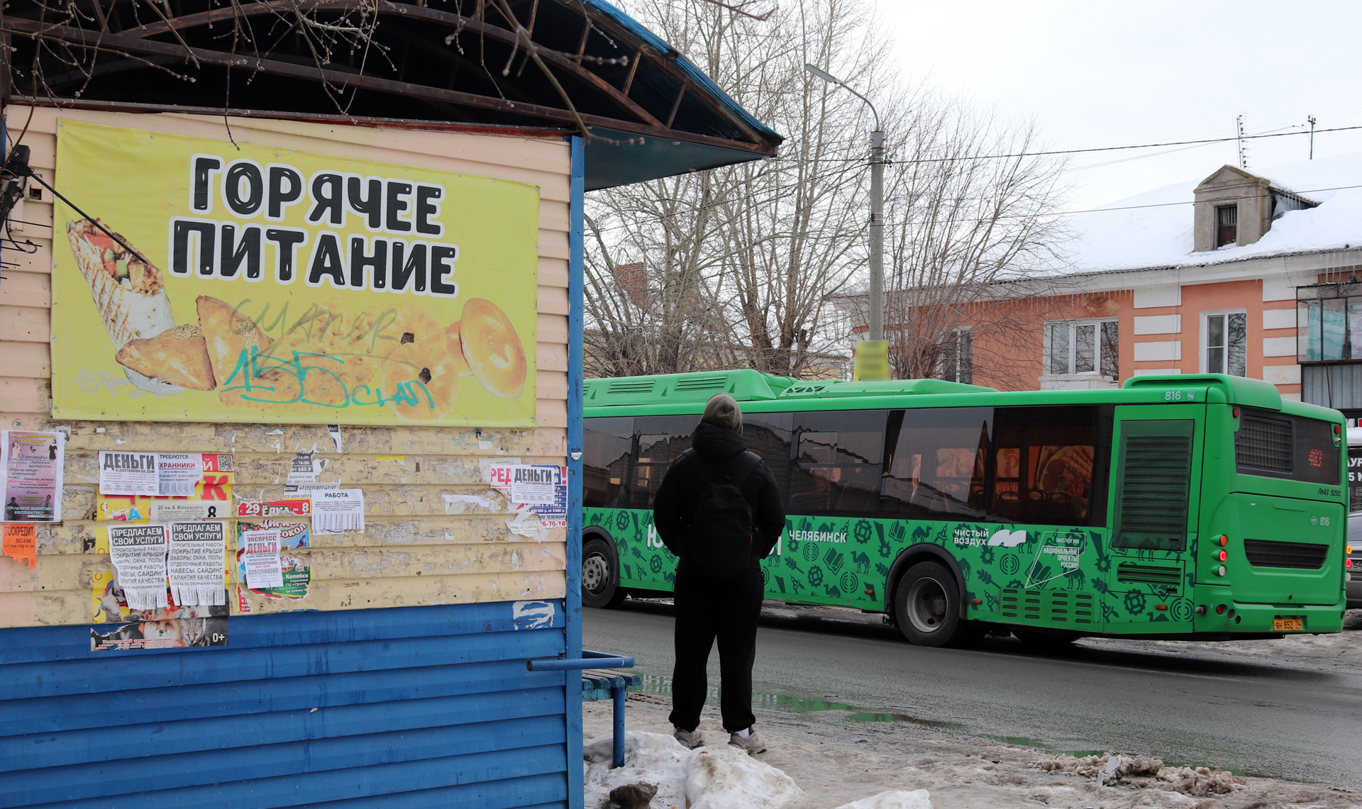 Логика где?» В Копейске новые остановки установили там, где не ходит  общественный транспорт | 02.03.2024 | Челябинск - БезФормата