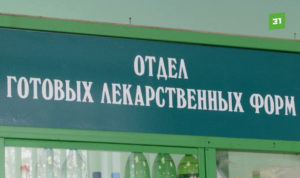 Генпрокуратура привлекла к дисциплинарной ответственности чиновников Минздрава Челябинской области