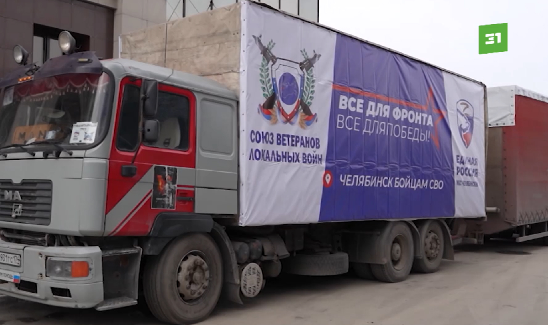 Помощь мирным жителям и военным. В Челябинске собрали очередной  гуманитарный груз для ДНР