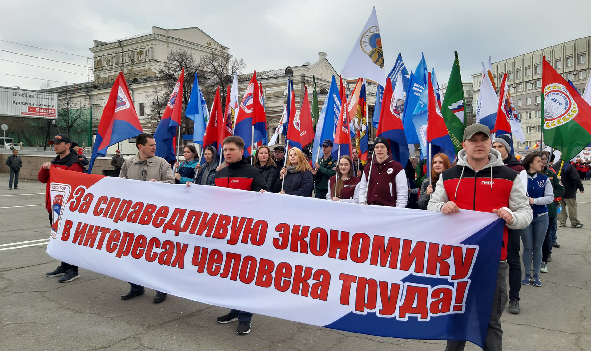 В Челябинске в этом году не будут проводить первомайских шествий