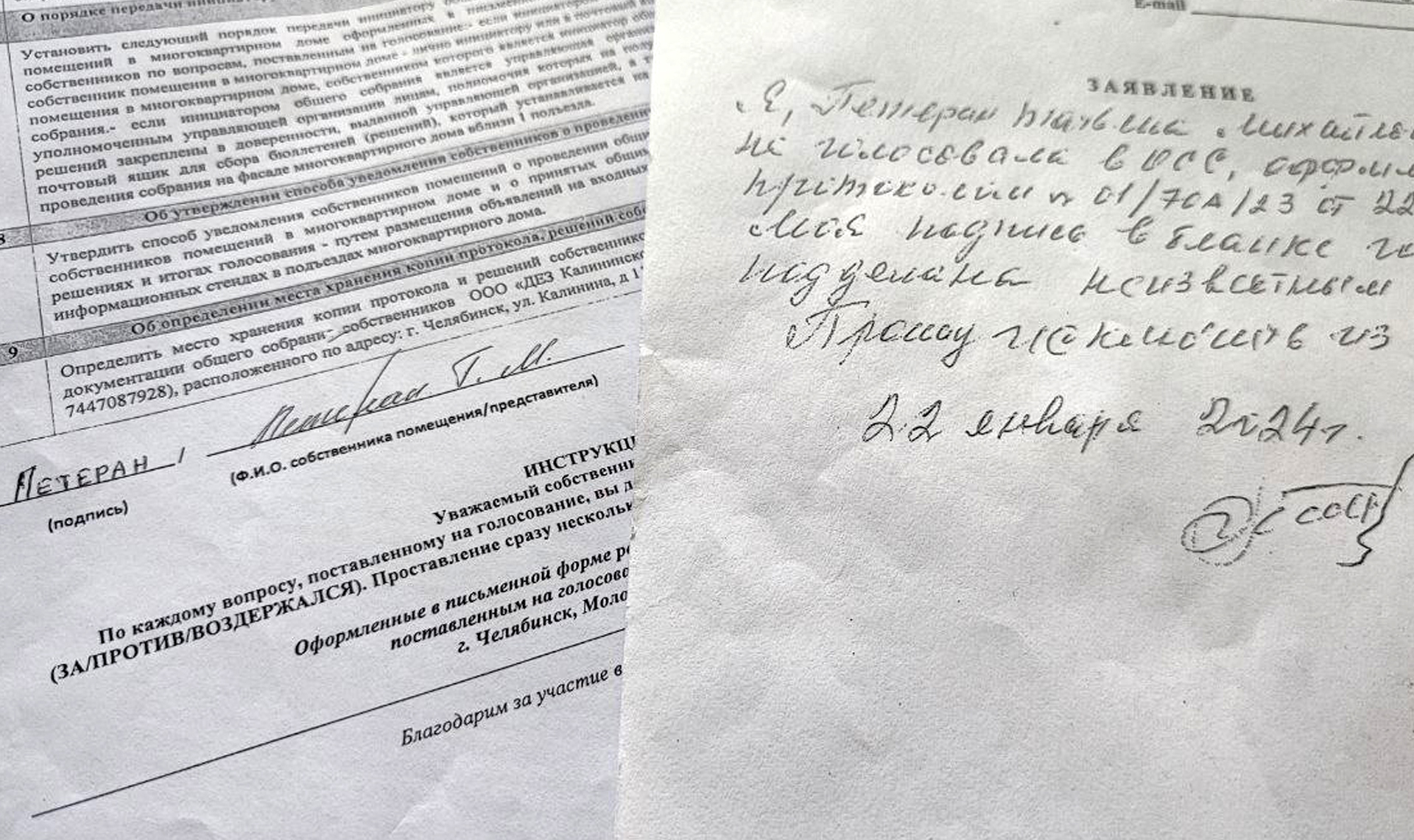 В Челябинске возбудили уголовные дела по факту подделки подписей жильцов  домов для перехода в другую УК