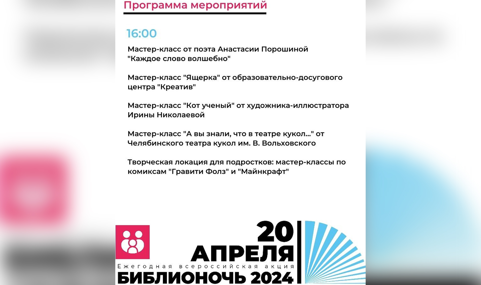 Библионочь и мастер-класс по лепке: детская афиша на предстоящие выходные