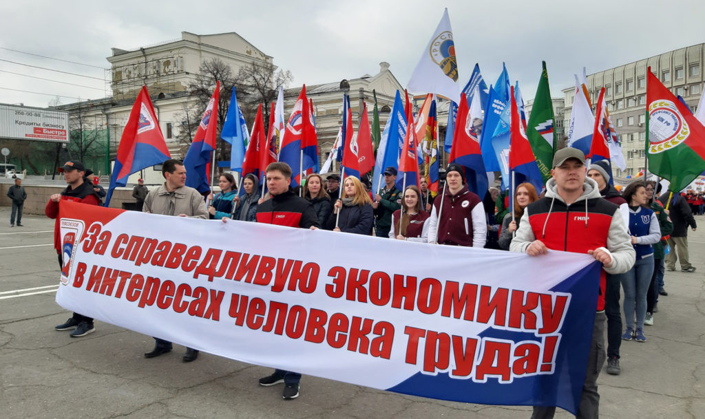 Первомайское шествие в Челябинске