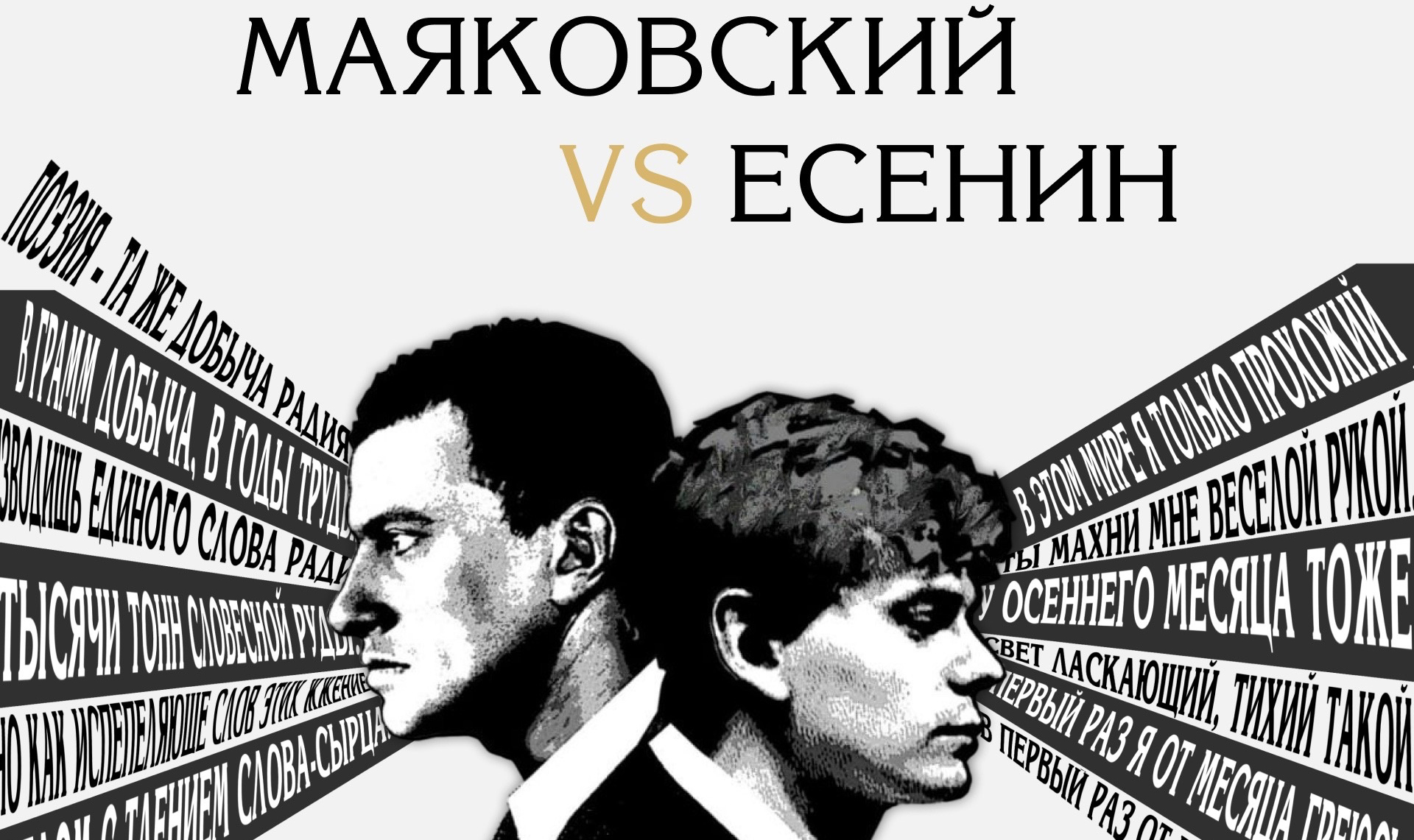 Смотрим на жизнь пограничников и читаем переписку Есенина и Маяковского.  Как провести выходные в Челябинске с пользой