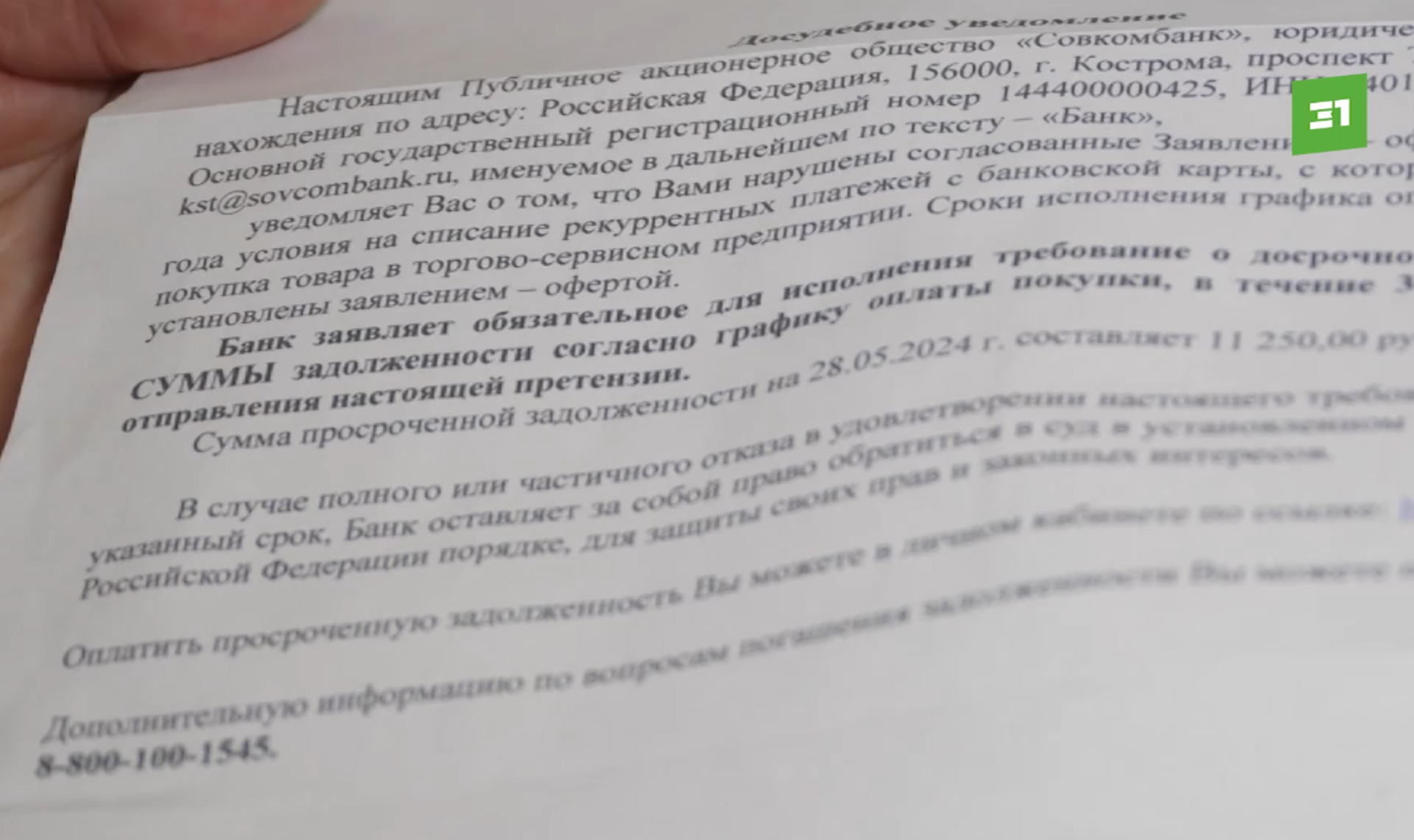 Кредит с того света. Банк грозит судом за невыплату долга умершей челябинке