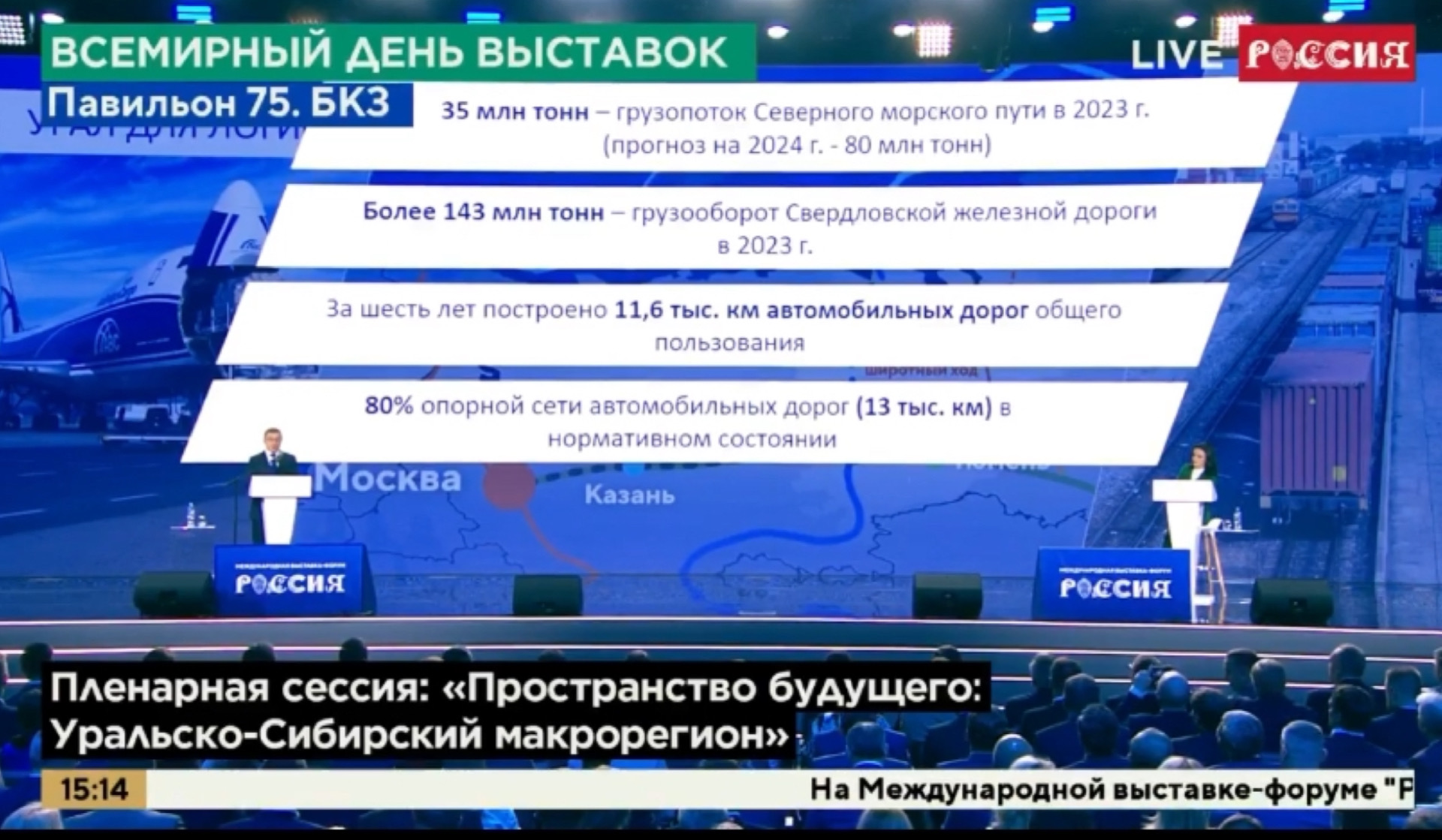 Владимир Якушев: «За последние 6 лет зарплата в УрФО выросла на 80%»