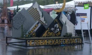 Бушуевский фестиваль ежегодно проходит в Златоусте