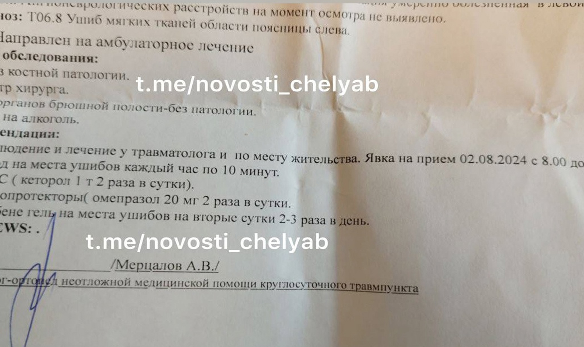 «Водитель резко затормозил, и 5 пассажирам потребовалась помощь!»