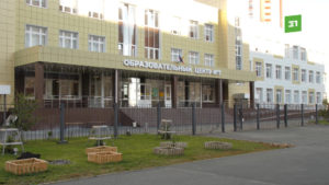 школа