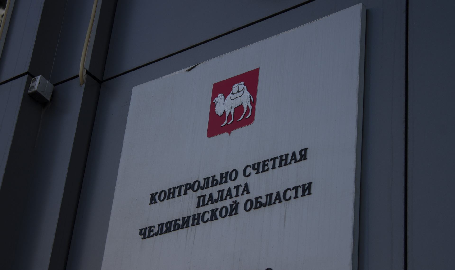 Контрольно-счетная палата питер здание. Контрольно-счетная палата санкт-петербурга. Переулок антоненко 6 спб. Представления и предписания счетной палаты. Контрольно счетный орган.