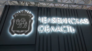Челябинск спортивный