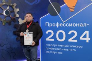 Призер конкурса профмастерства Иван Бауэр