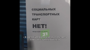 «Социальных транспортных карт нет! Когда будут, не знаем». Жители Челябинска жалуются на отсутствие соцкарт для транспорта